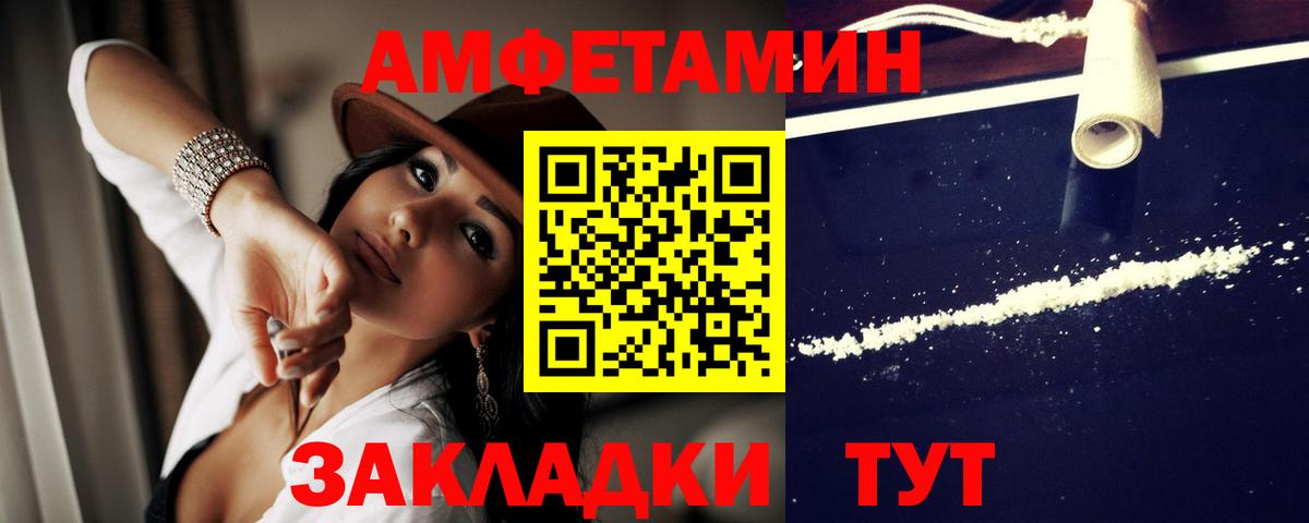 Amphetamine  omg ссылка  Amphetamine  Вход с VPN  Осинники  Amphetamine Розовый 