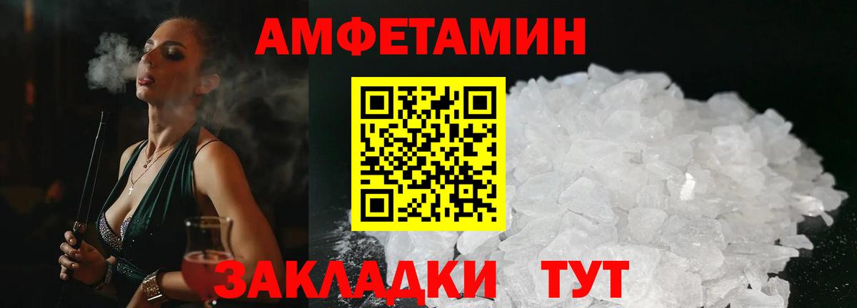 АМФ 97% Осинники