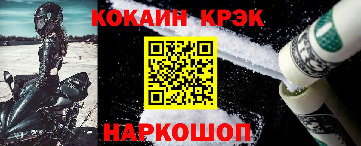 Cocaine Боливия  Кокаин 97%  Осинники  Вход с VPN 
