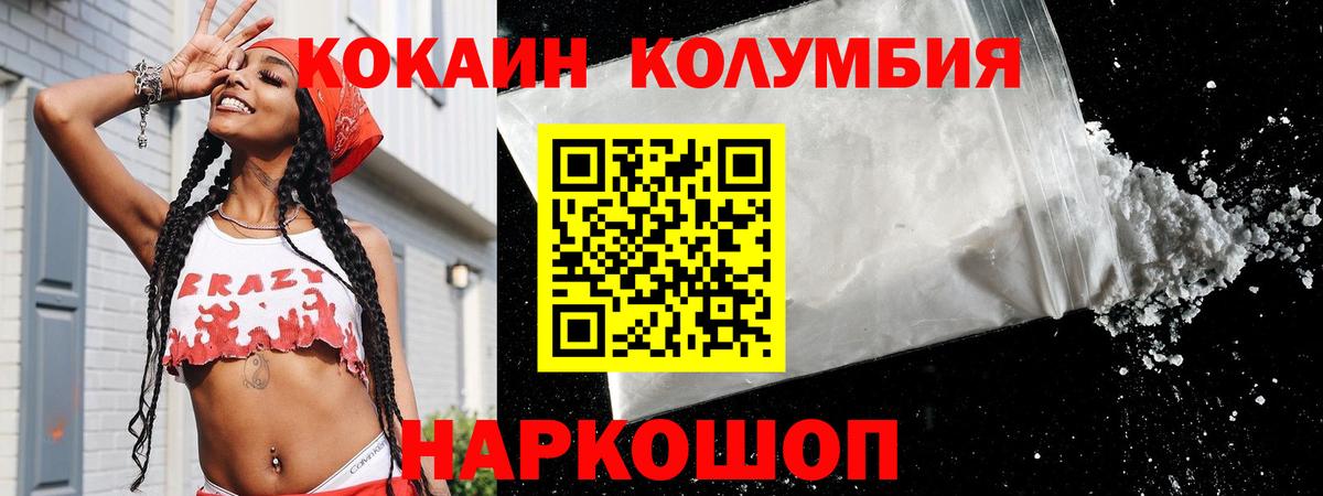 COCAIN Боливия Осинники