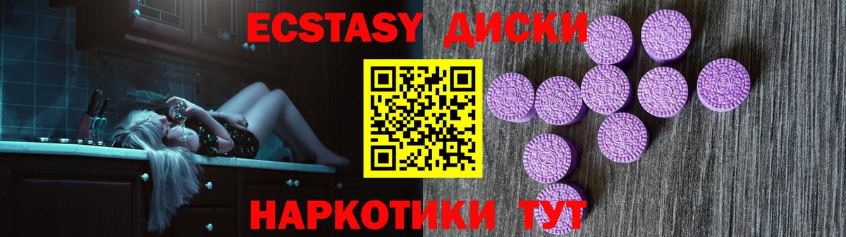 Ecstasy  МЕГА ТОР  Вход с VPN  Осинники  Экстази MDMA  Экстази MDMA 