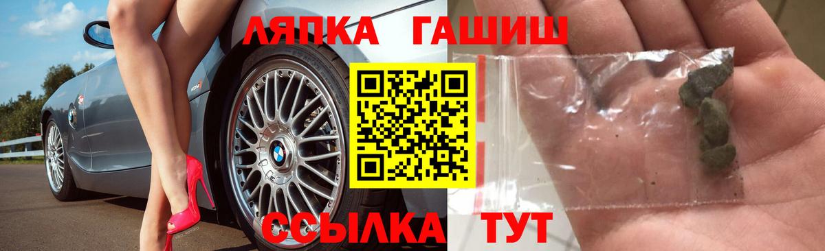 Осинники  ГАШИШ индика сатива  Вход с VPN  Гашиш гарик 