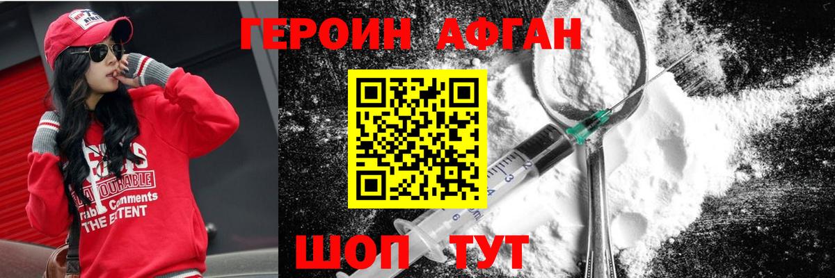 Героин  Вход с VPN  Осинники  ГЕРОИН афганец 