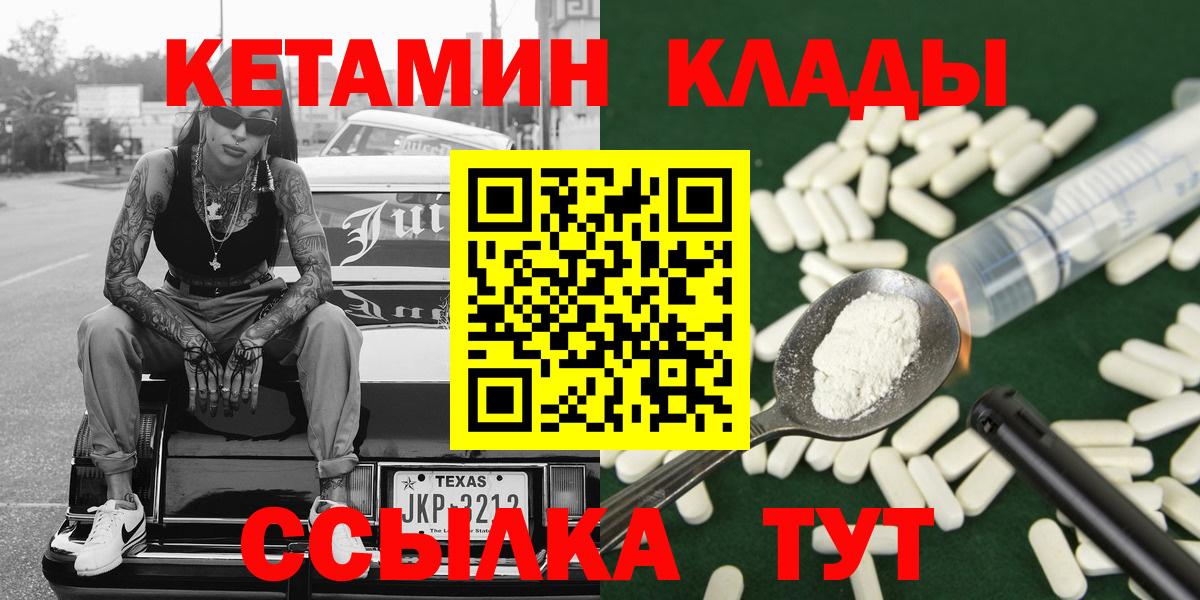 Кетамин VHQ  Вход с VPN  Осинники 