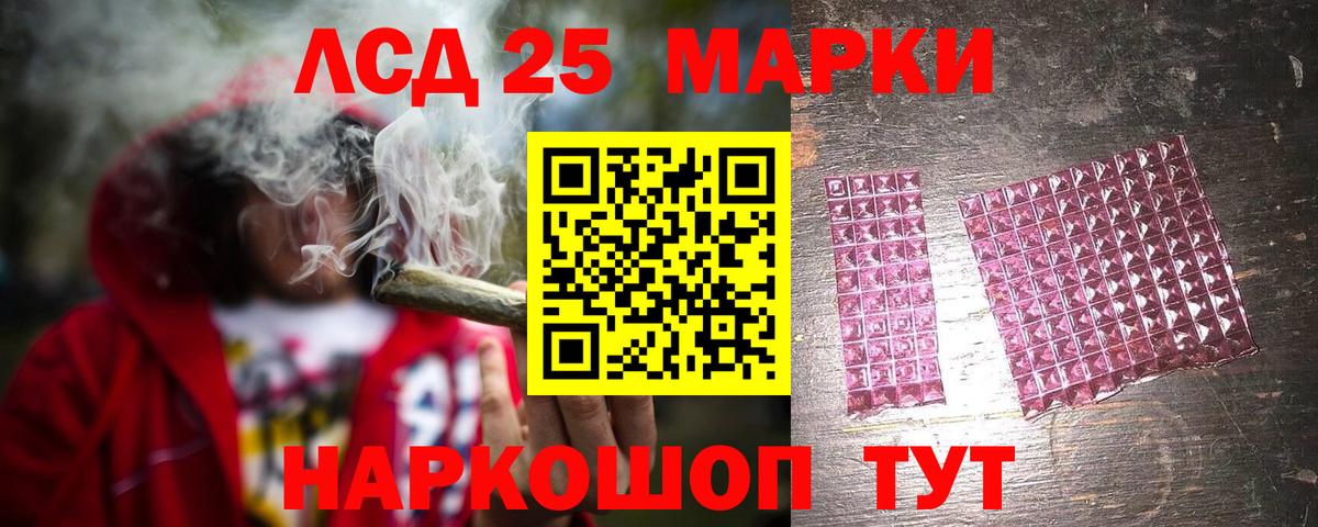 Лсд 25 экстази ecstasy  гидра вход  Вход с VPN  Осинники  LSD-25 экстази кислота 