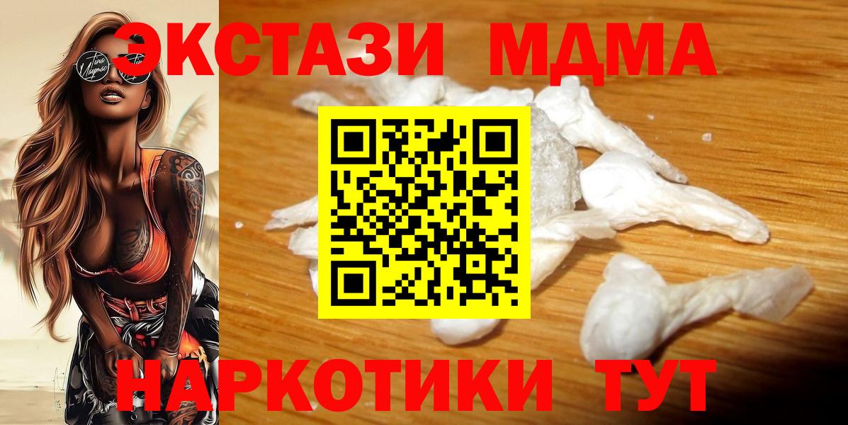 МДМА кристаллы  МДМА crystal  MDMA  Вход с VPN  Осинники 