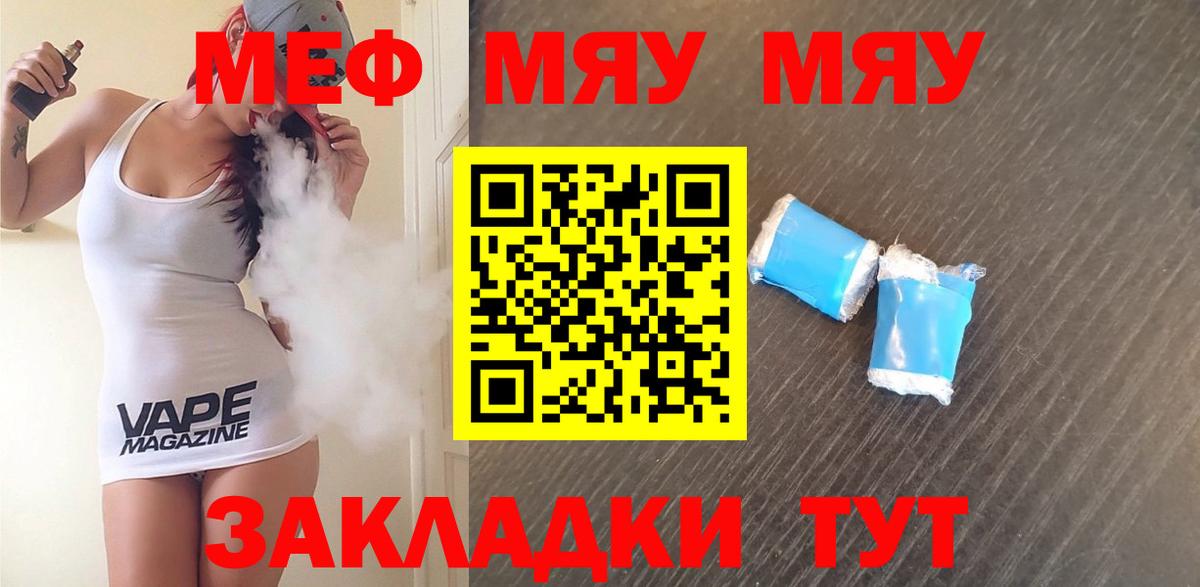 Мефедрон  Осинники
