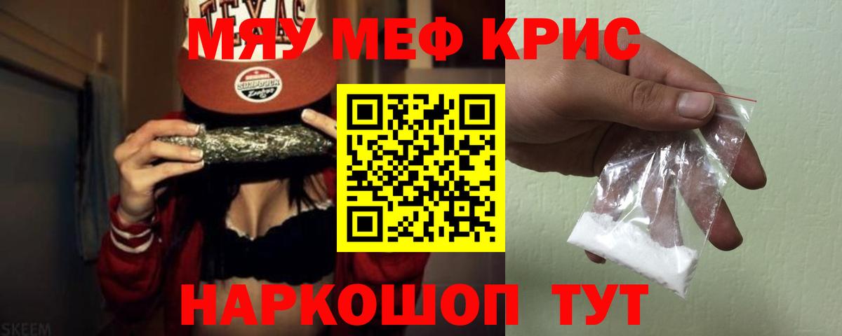 МЕФ mephedrone  Меф  Осинники  Вход с VPN 