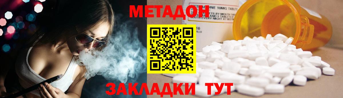 Осинники  Метадон VHQ  Вход с VPN  МЕТАДОН мёд 