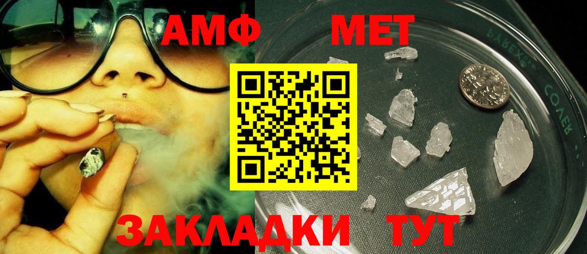 Метамфетамин мет Осинники