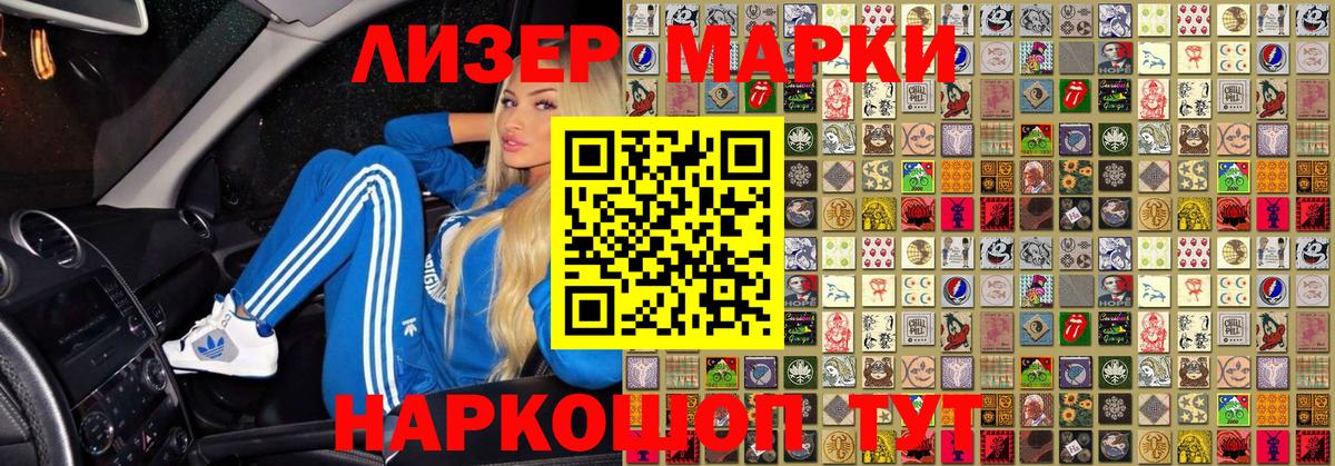 Марки N-bome 1,8мг Осинники