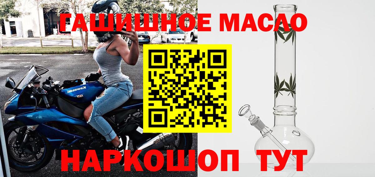 ТГК THC oil Осинники