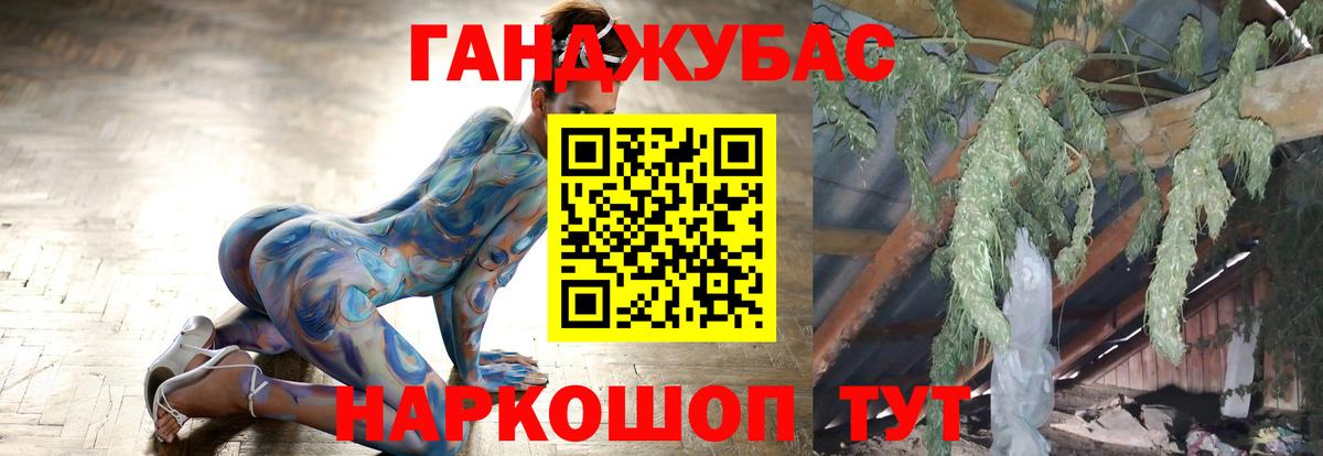 Канабис конопля Осинники